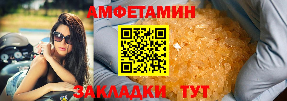 Amphetamine Premium  Вход с VPN  Раменское 