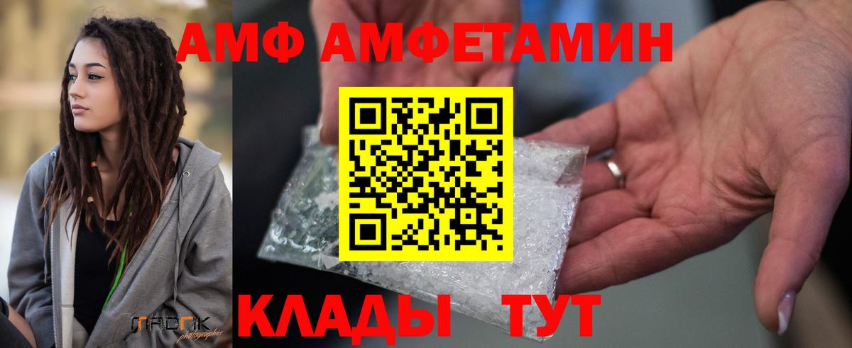 АМФ Premium Раменское