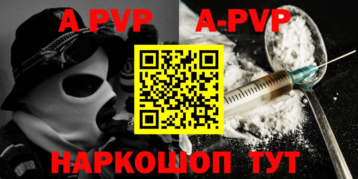 A PVP крисы CK  Alpha-PVP СК  Вход с VPN  Alpha PVP мука  Раменское 