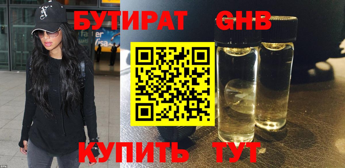 Раменское  Бутират BDO  Вход с VPN 
