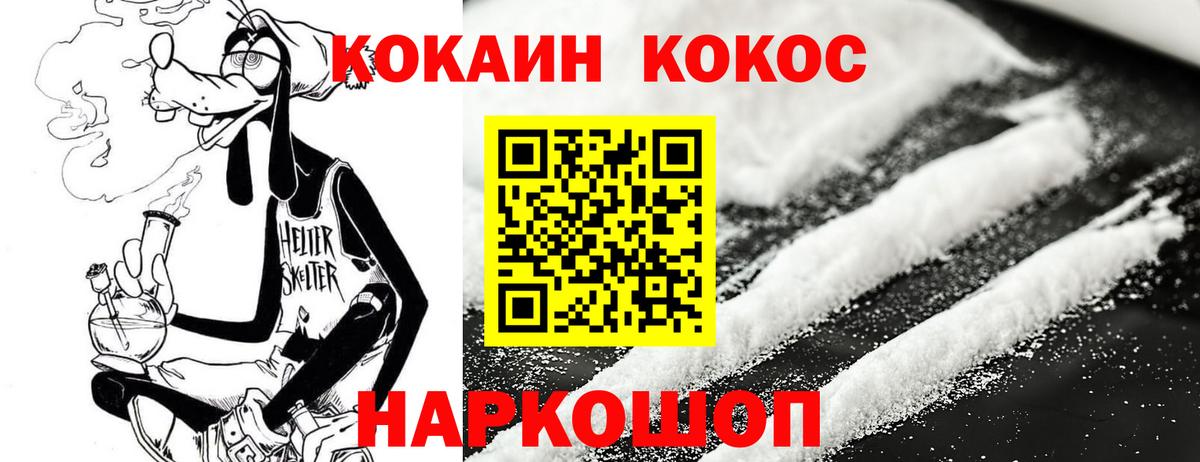 COCAIN Эквадор Раменское