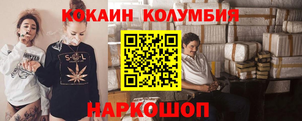 COCAIN Перу  Вход с VPN  COCAIN 98%  Раменское 