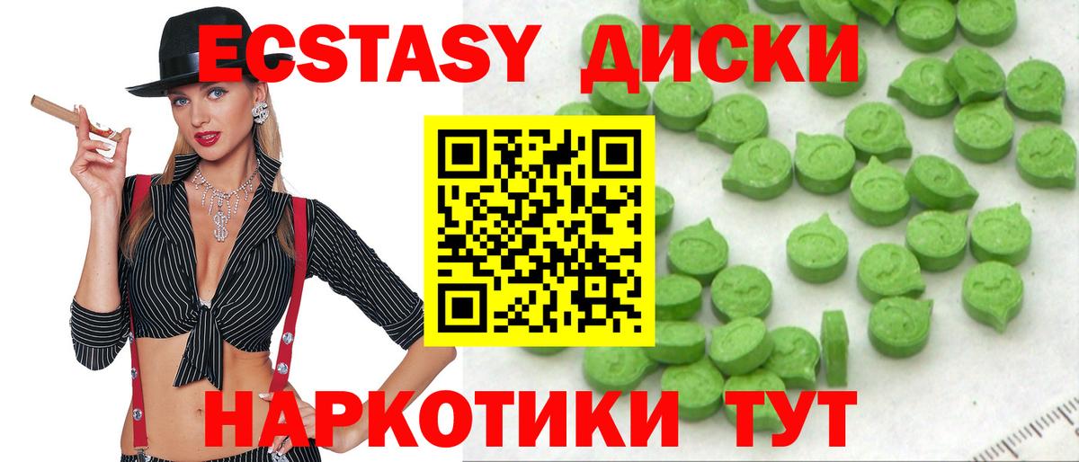 Экстази 300 mg  Вход с VPN  Раменское 
