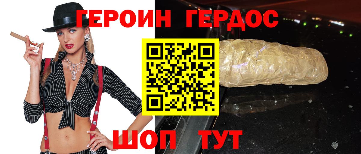 ГЕРОИН афганец Раменское