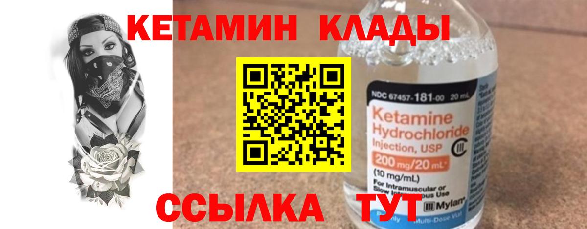 Кетамин ketamine Раменское