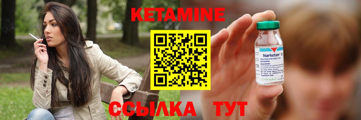 Кетамин VHQ  Вход с VPN  MEGA ONION  Раменское 