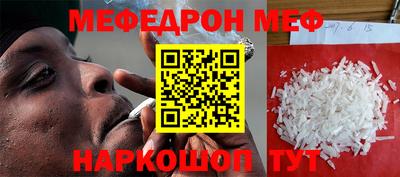 меф Заводоуковск