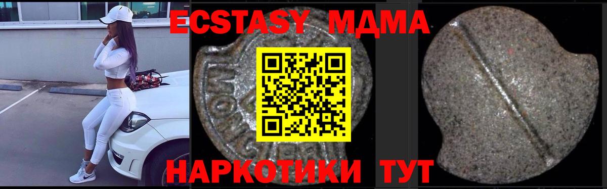 Раменское  МДМА Molly  МДМА молли  Вход с VPN 