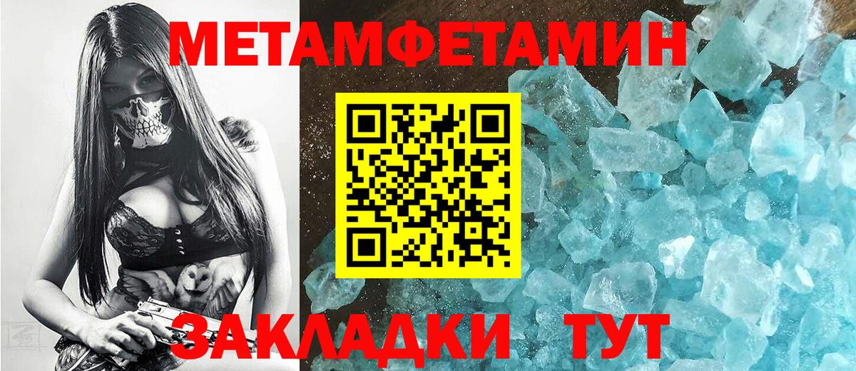 МЕТАМФЕТАМИН кристалл  Вход с VPN  Раменское 