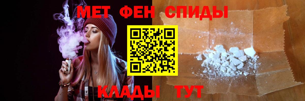 МЕТАМФЕТАМИН кристалл Раменское
