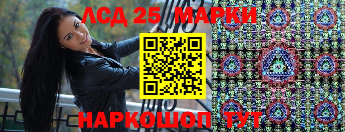 Марки N-bome 1500мкг Раменское