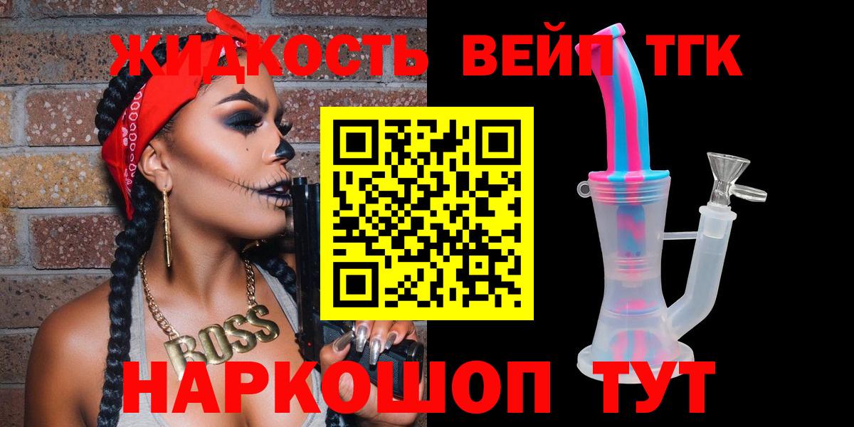 Дистиллят ТГК THC oil Раменское