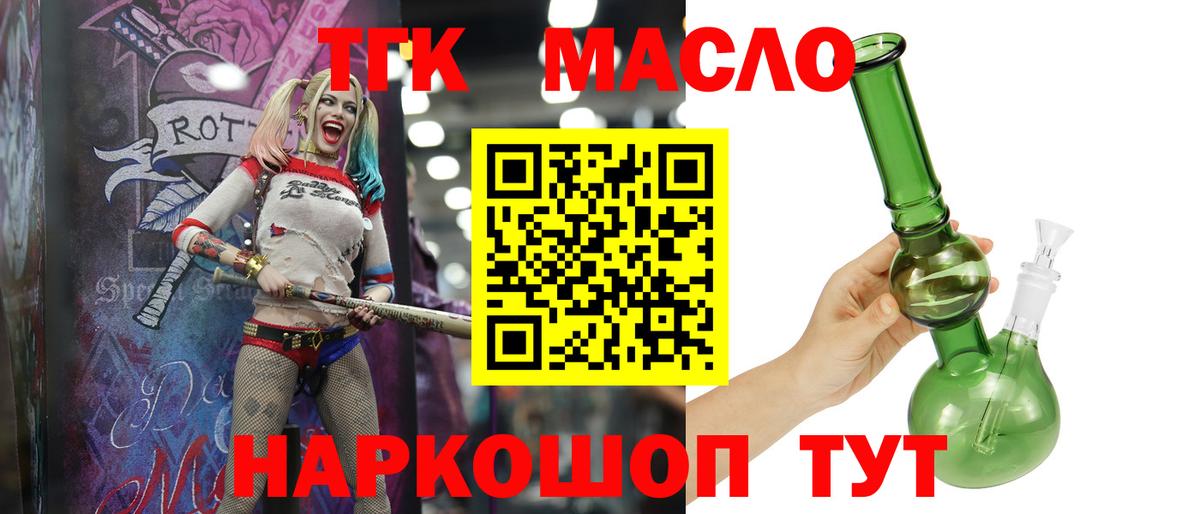 ТГК жижа  Вход с VPN  купить наркотики цена  Раменское 
